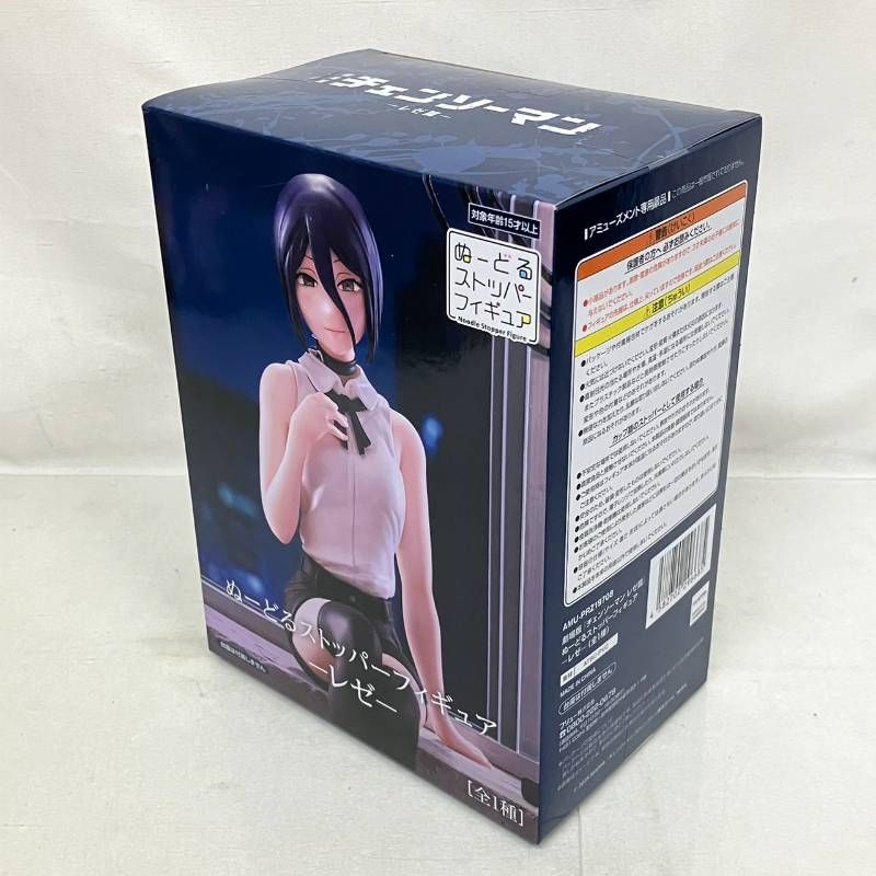 未開封 チェンソーマン プライズ フィギュア 6個 まとめ セット