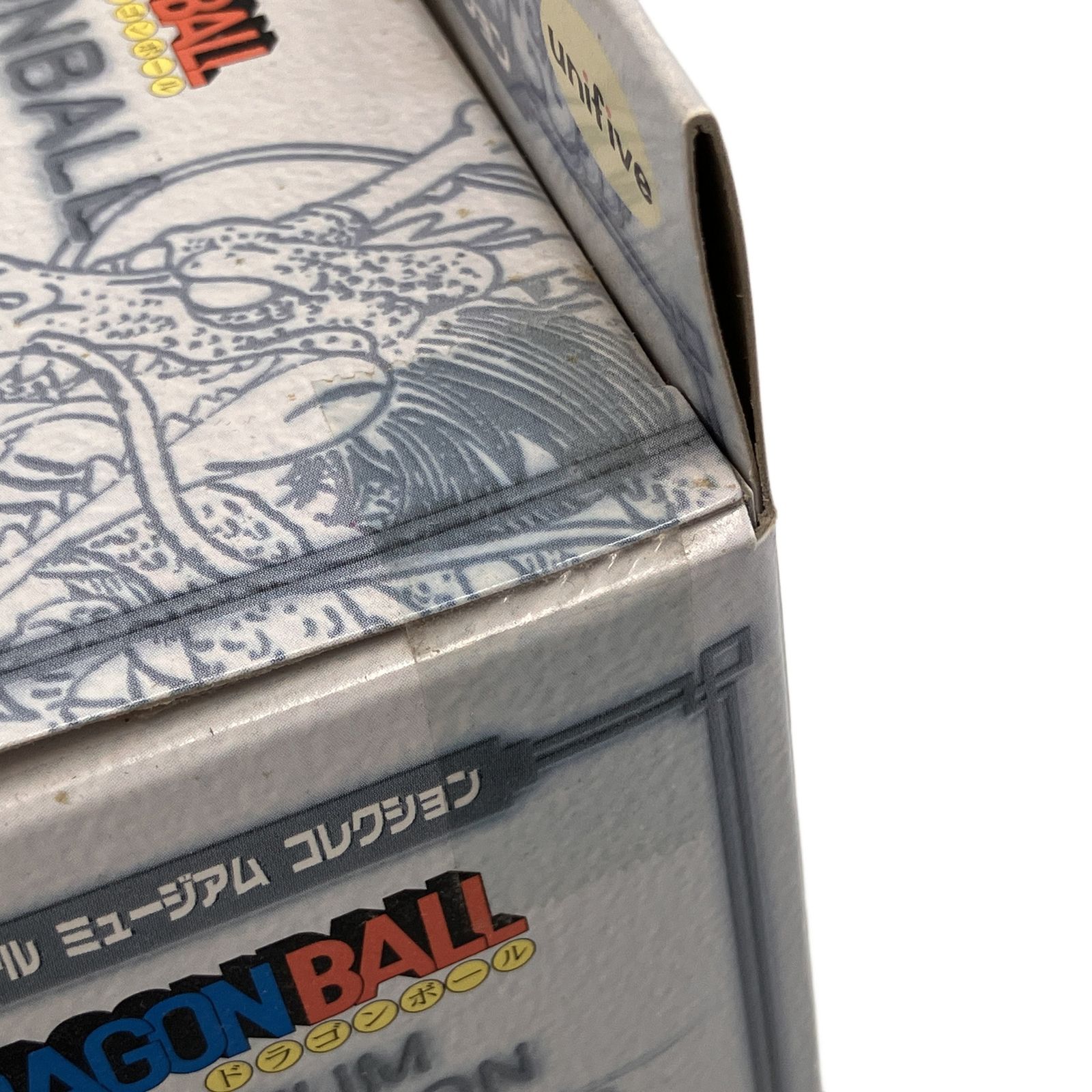 ドラゴンボール ミュージアム コレクション 拾壱 フィギュア 未使用 未