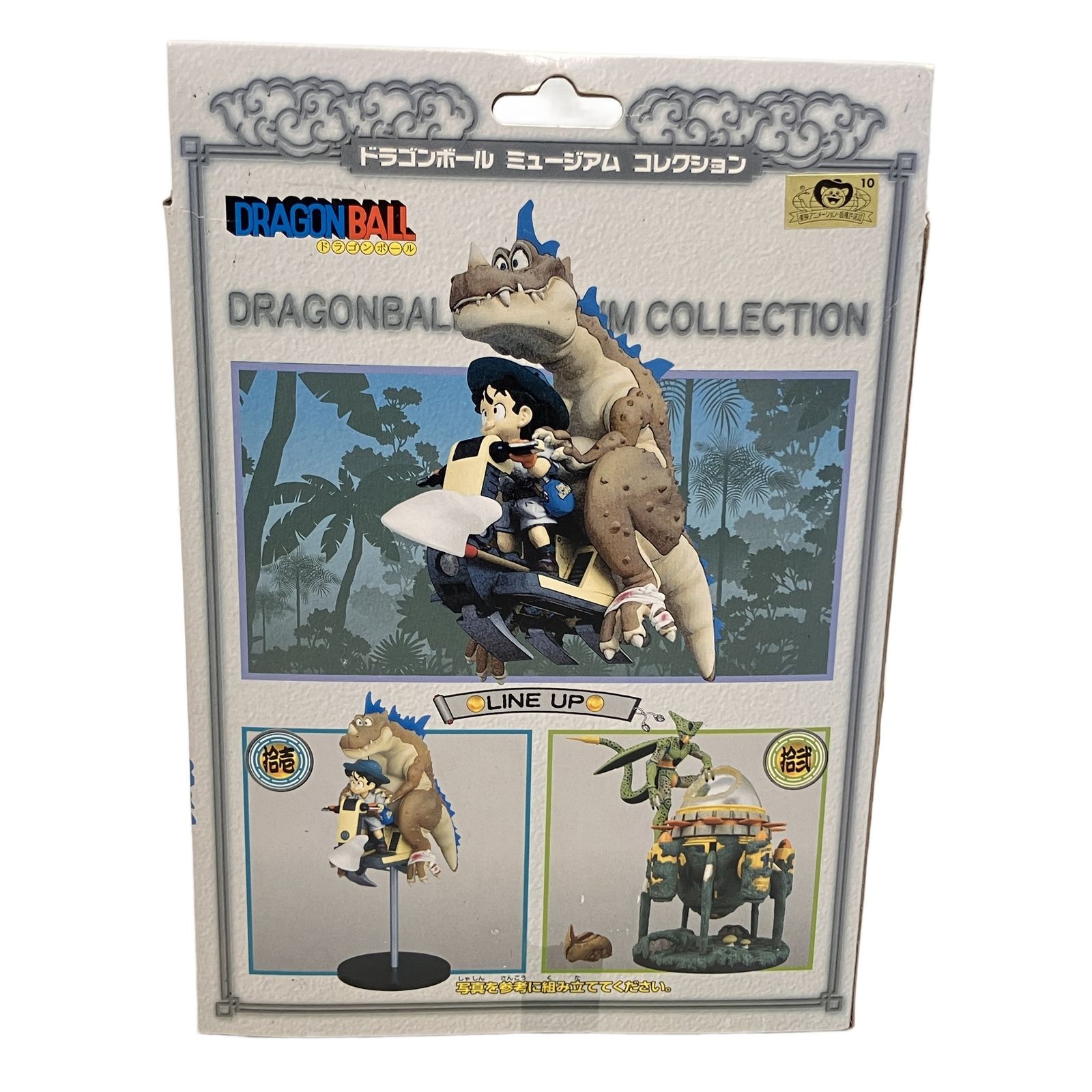 ドラゴンボール ミュージアム コレクション 拾壱 フィギュア 未使用 未