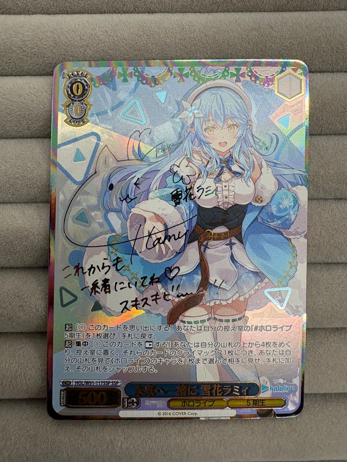 ヴァイスシュヴァルツ 未来へ一緒に 雪花ラミィ SSP サイン入り ホロ