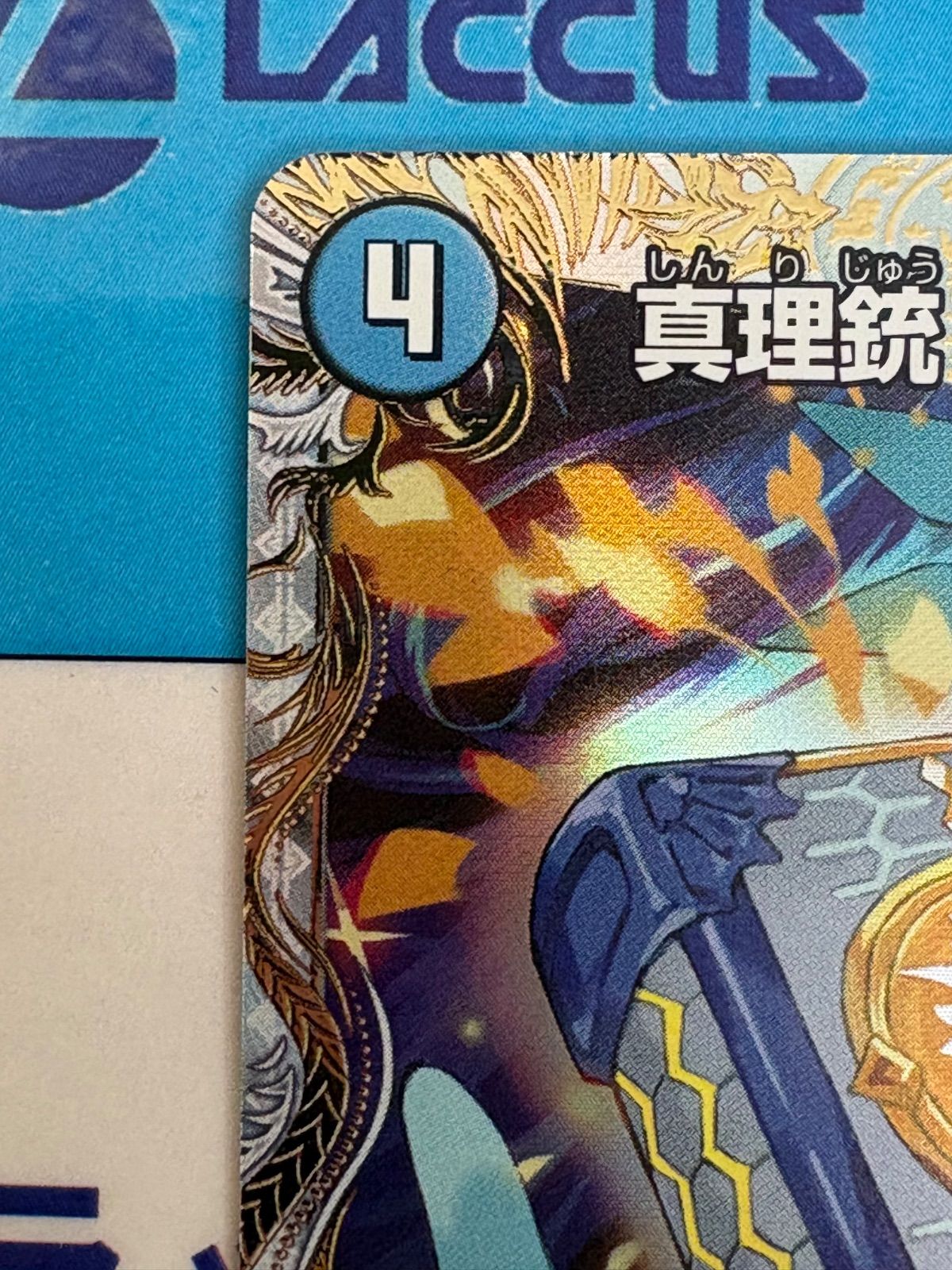 デュエルマスターズ/デュエマ パンドラウォーズ 龍素王 Q.E.D/真理銃