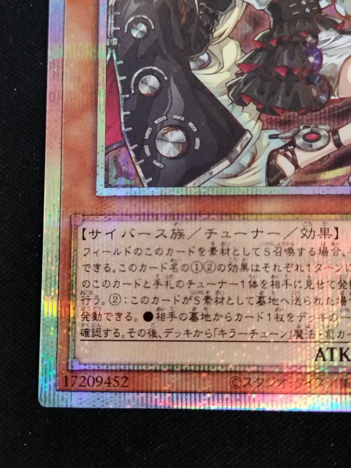 中古TCG】遊戯王OCG キラーチューン・ロタリー(プリズマティックシク