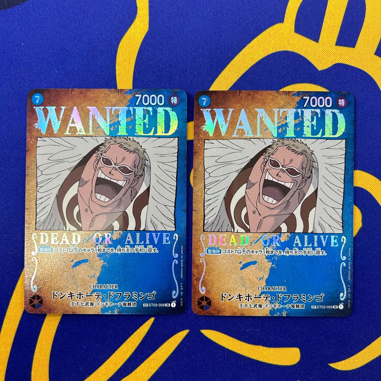 ドンキホーテ・ドフラミンゴ 手配書SP - メルカリ