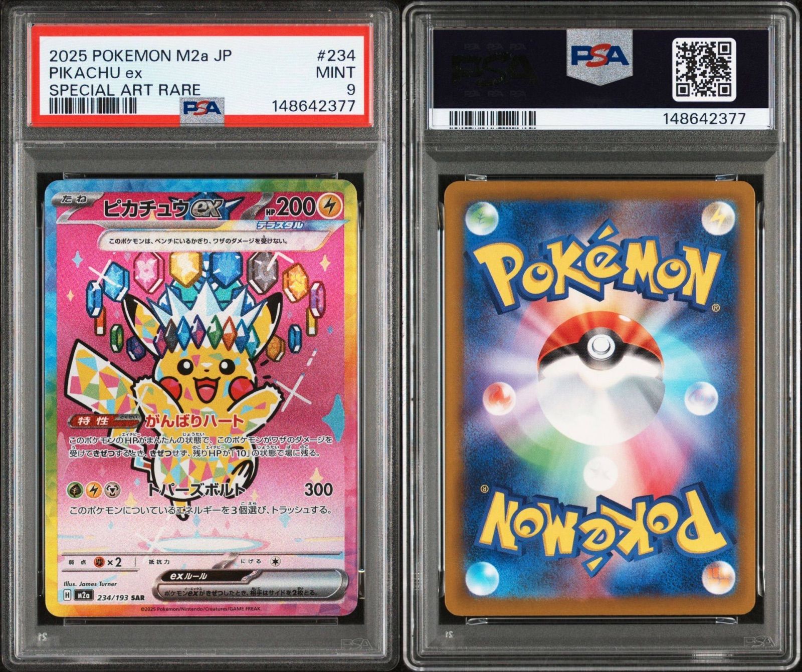 PSA9】 ピカチュウex SAR メガドリームex - メルカリ