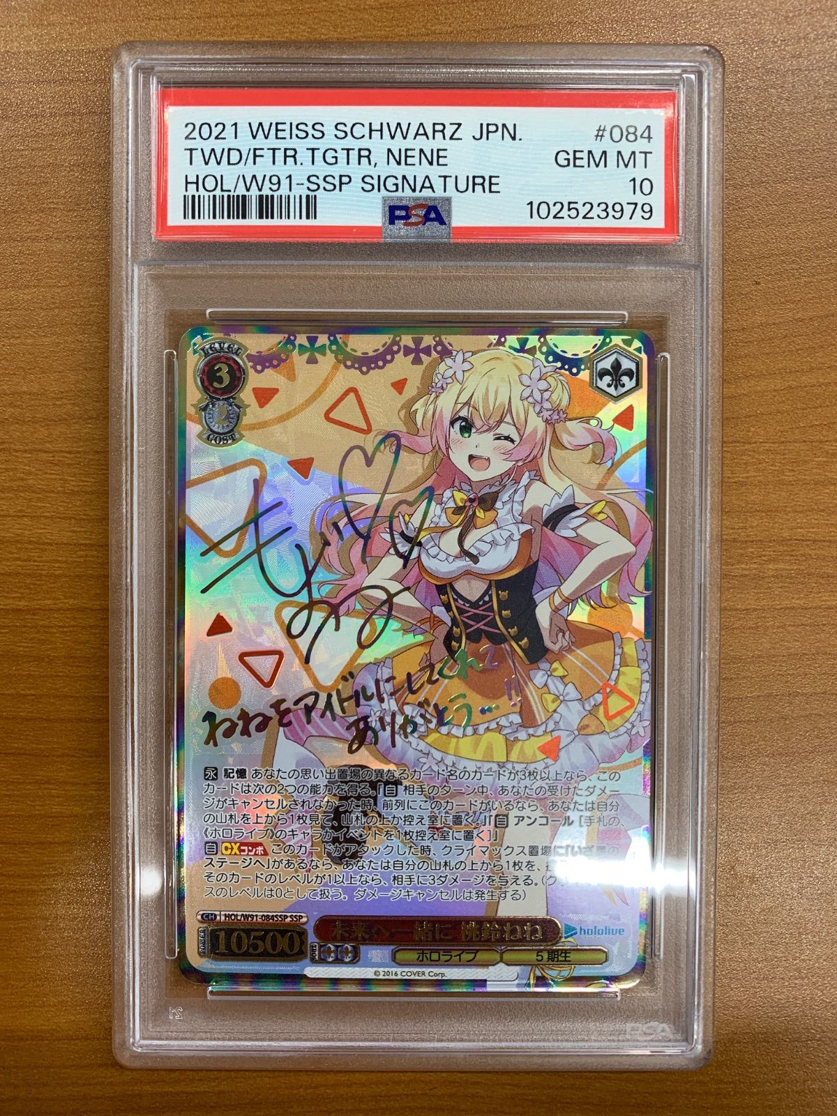 PSA10 未来へ一緒に 桃鈴ねね SSP サイン HOL/W91-084SSP ヴァイス