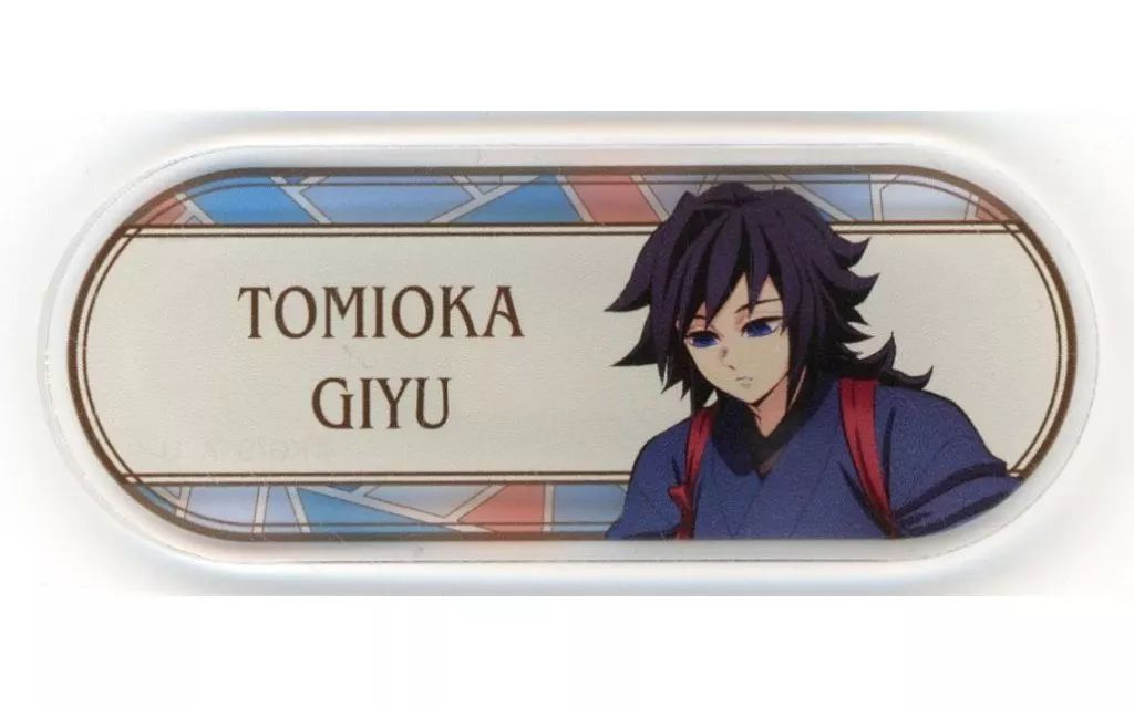 中古】バッジ・ビンズ 冨岡義勇(丸型) 「鬼滅の刃 in 東武動物公園