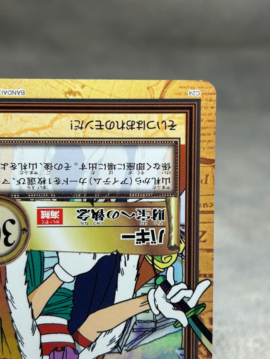 ワンピースカードダス バギー C24 1999年製 中古品 ビンテージ