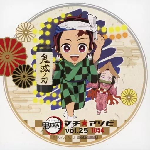 中古】ポストカード 竈門炭治郎 コースター代用ポストカード 「鬼滅の