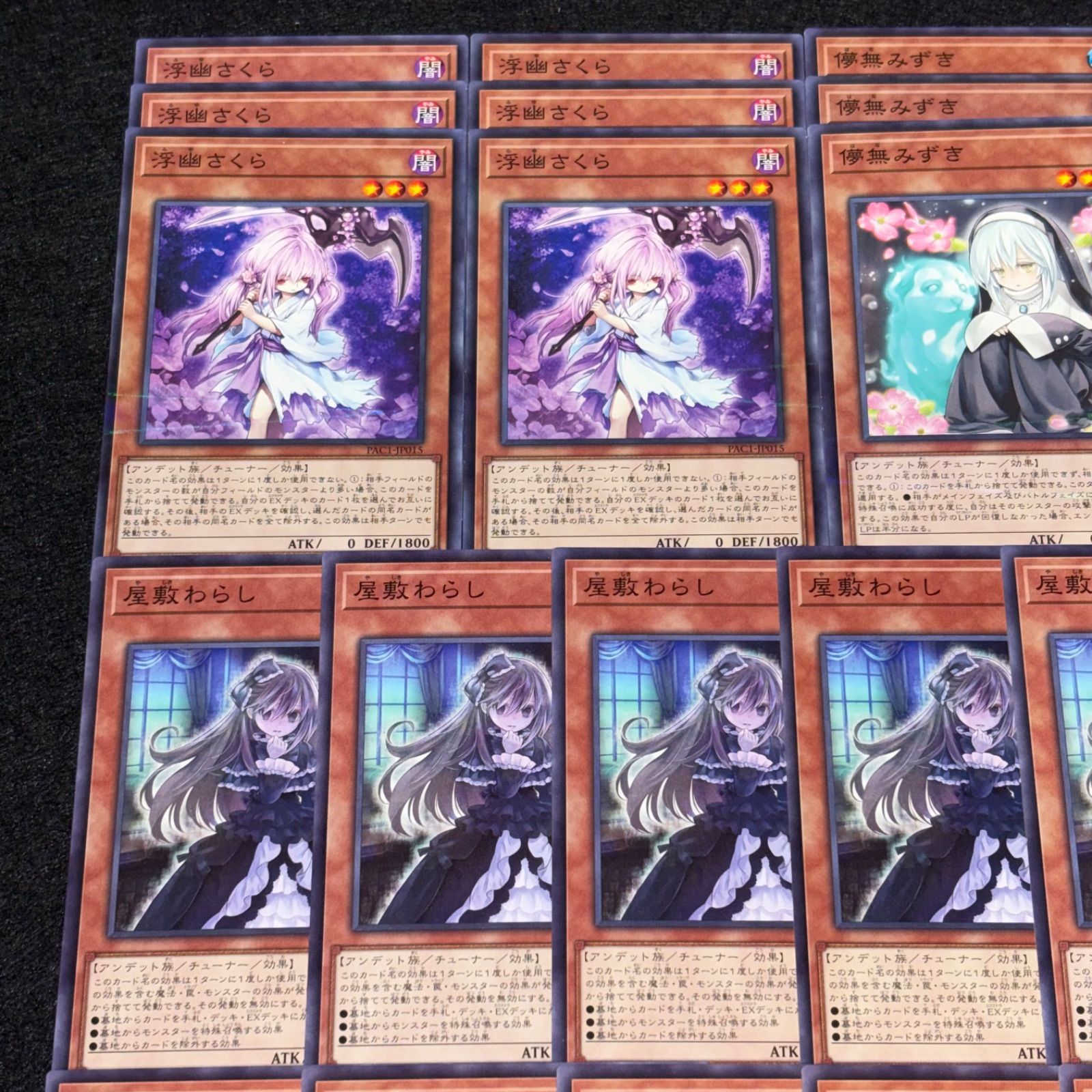 遊戯王】MNo.4124 浮幽さくら 儚無みずき 屋敷わらし 幽鬼うさぎ