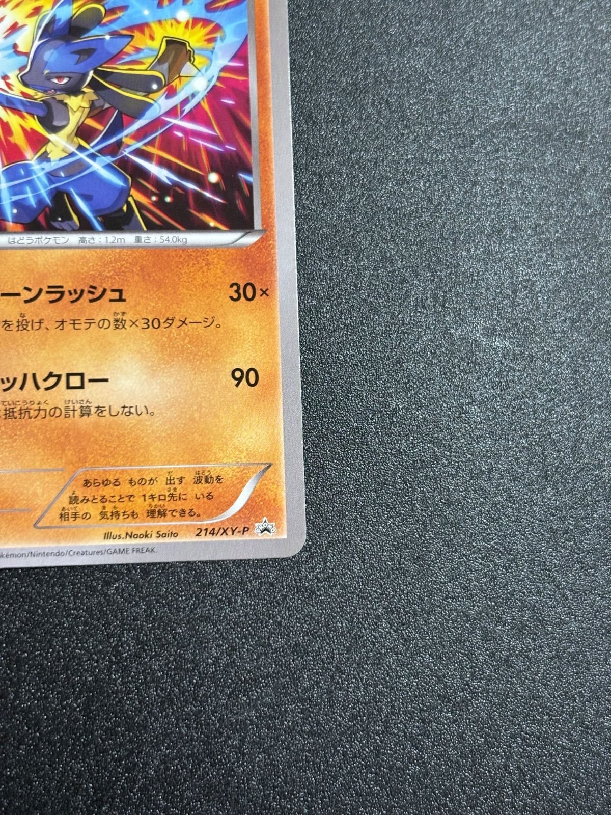 ルカリオ ユニクロ プロモ xy-p - メルカリ