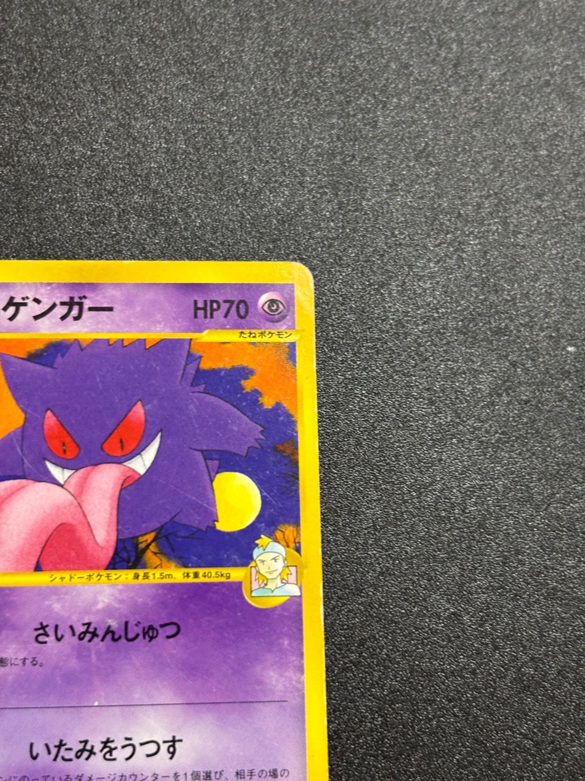 マツバのゲンガー カードe vs - メルカリ