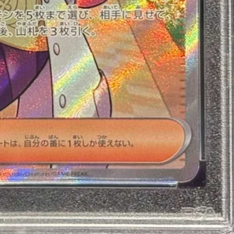 PSA10】ミモザ SR 100/078 1枚 - メルカリ