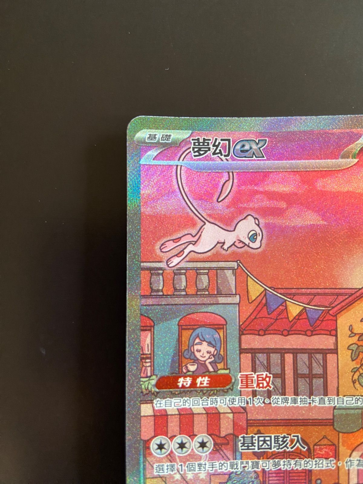 ポケモンカードsv2a 205/165 SAR ミュウex 台湾語版 - メルカリ