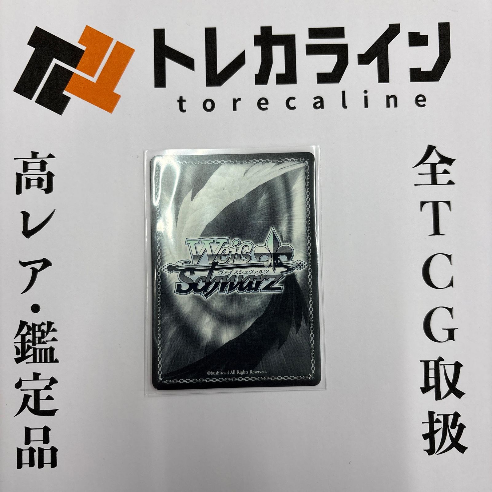 ヴァイスシュヴァルツ 五等分の花嫁 気づけた想い 中野五月 SSP サイン