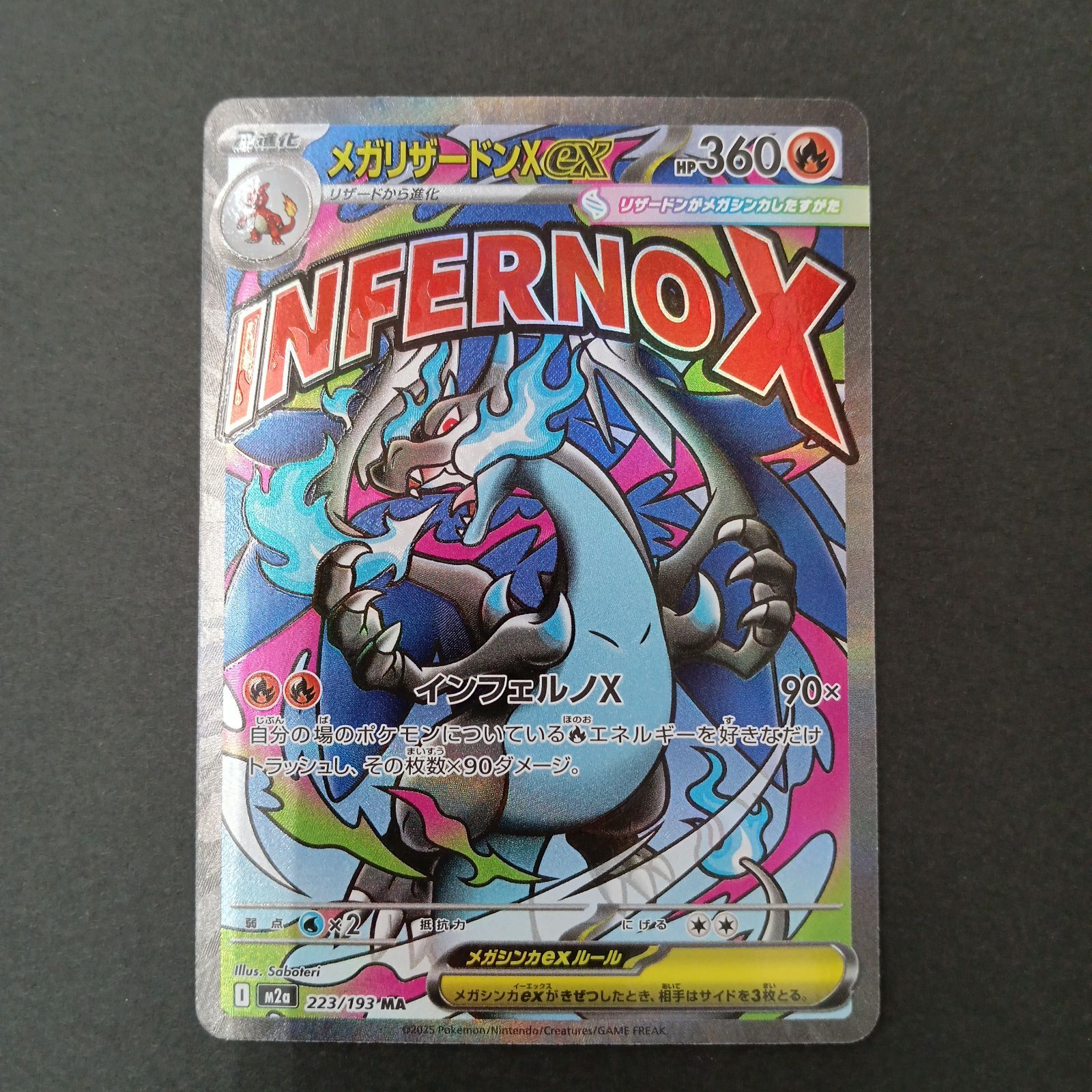 メガリザードンXex(223/193)MA (4枚セット) - メルカリ