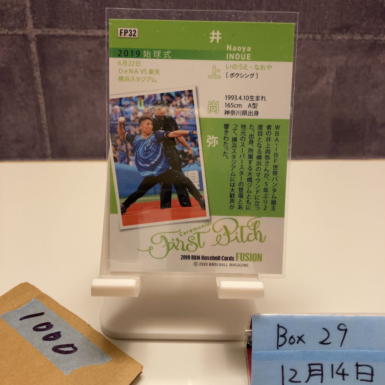 2019 BBM 井上尚弥 Fusion 始球式 First Pitch カード - メルカリ