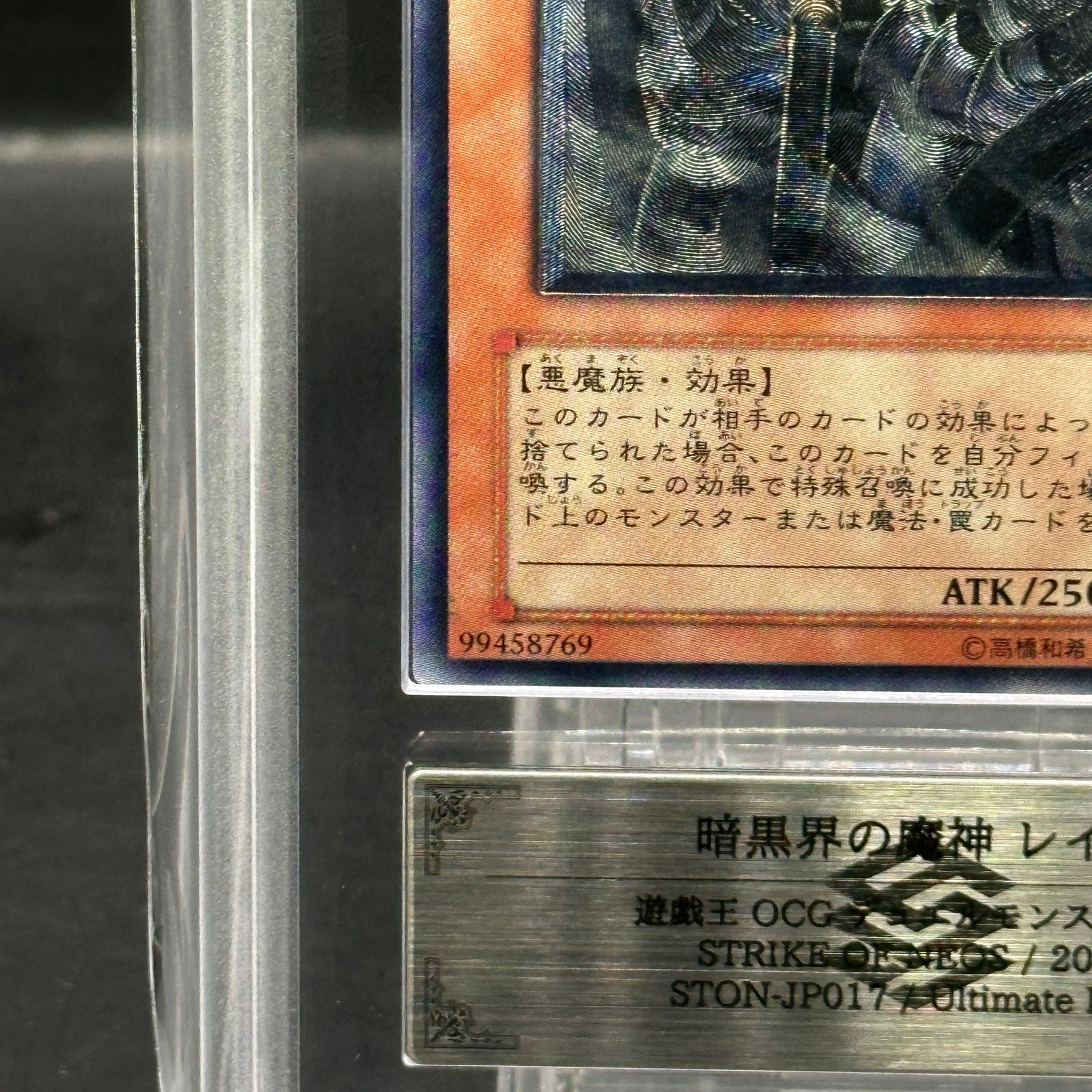 ARS10】暗黒界の魔神 レイン アルティメットレア JP017 1枚 - メルカリ