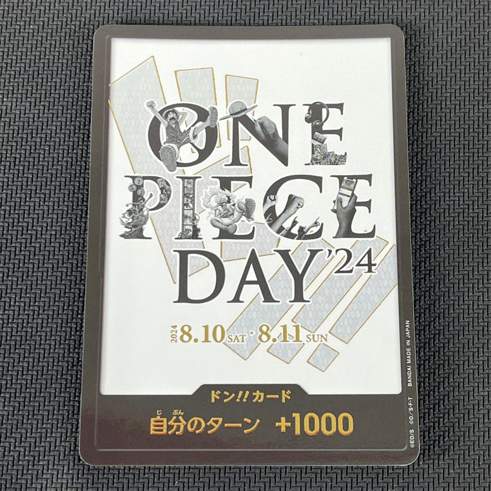 ワンピカード ドン!!カード ONE PIECE DAY'24 DON-CARD-68 ① - メルカリ