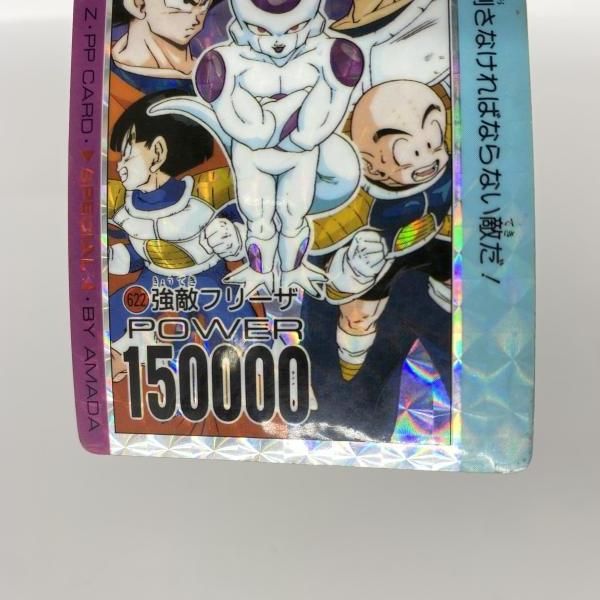 中古】 現状品) フリーザ アマダ ドラゴンボールPPカード (旧