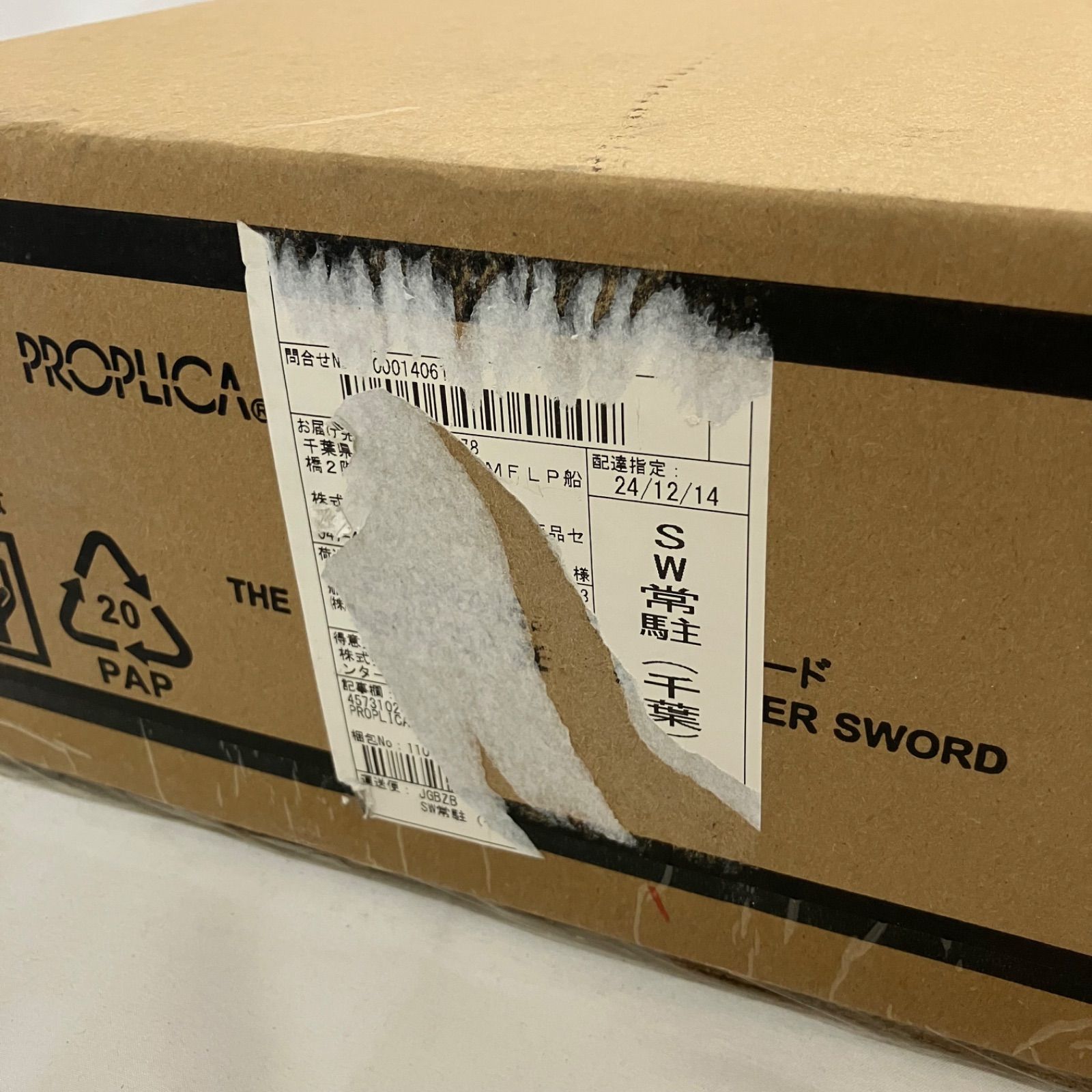 未開封 ゼルダの伝説 マスターソード PROPLICA 輸送箱ダメージ有