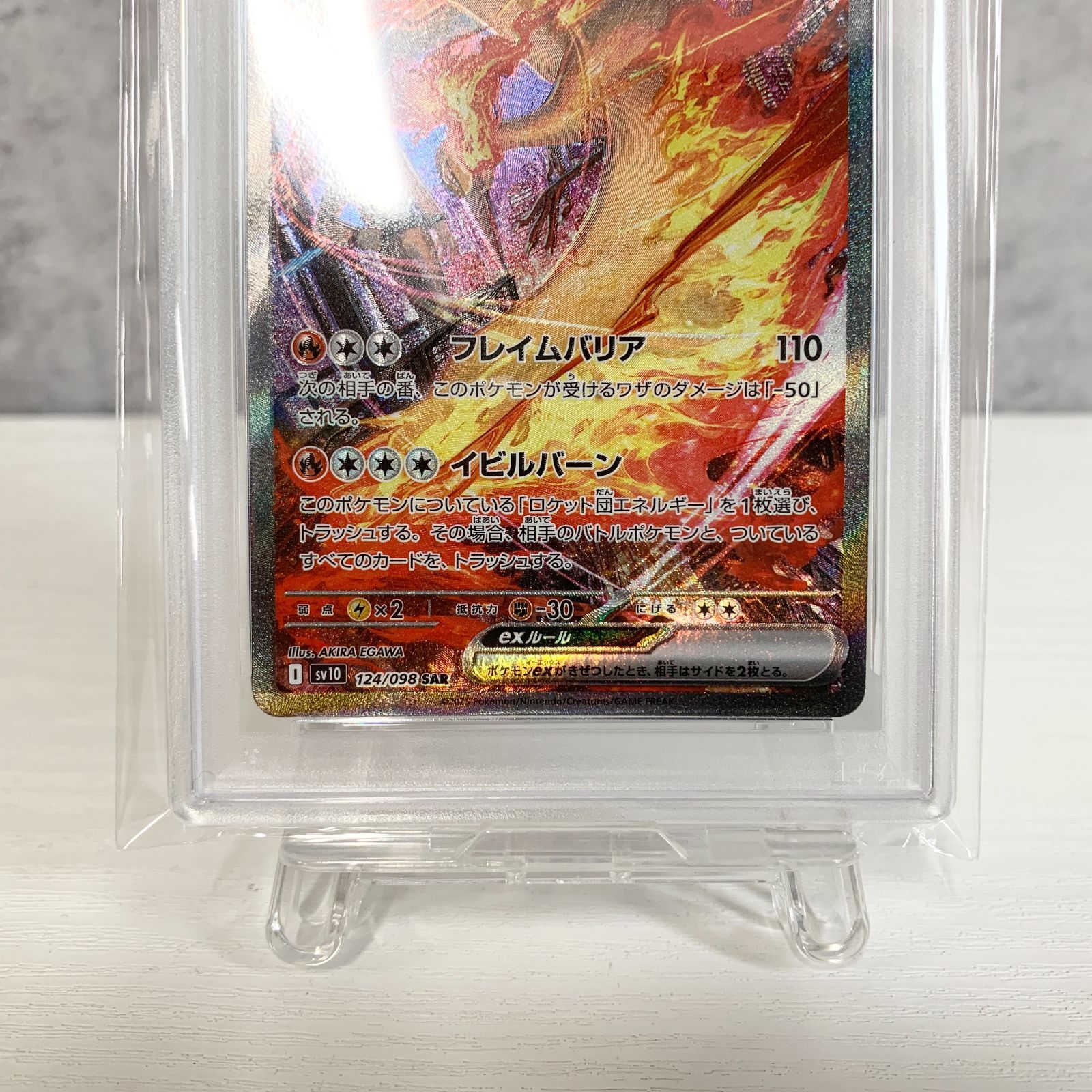 PSA10 ロケット団のファイヤーex SAR 124/098 fcp - メルカリ