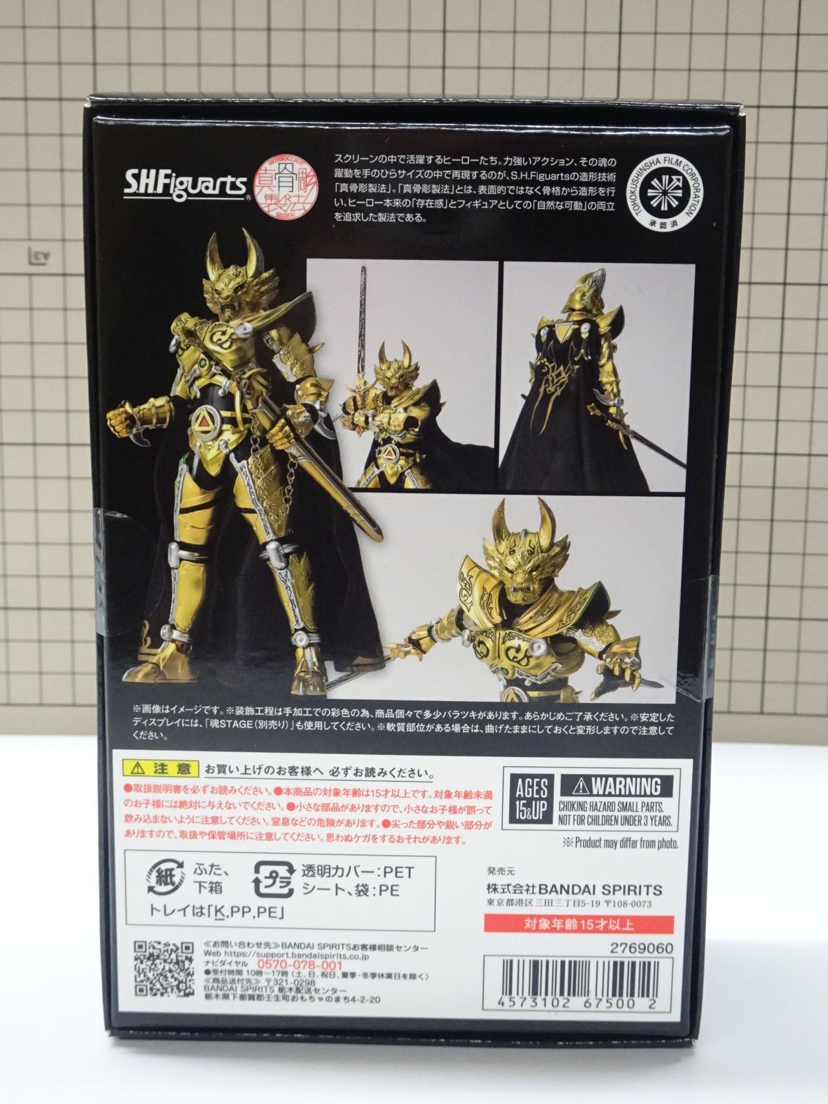S.H.Figuarts 真骨彫製法 牙狼 黄金騎士ガロ 冴島鋼牙 GARO 20th
