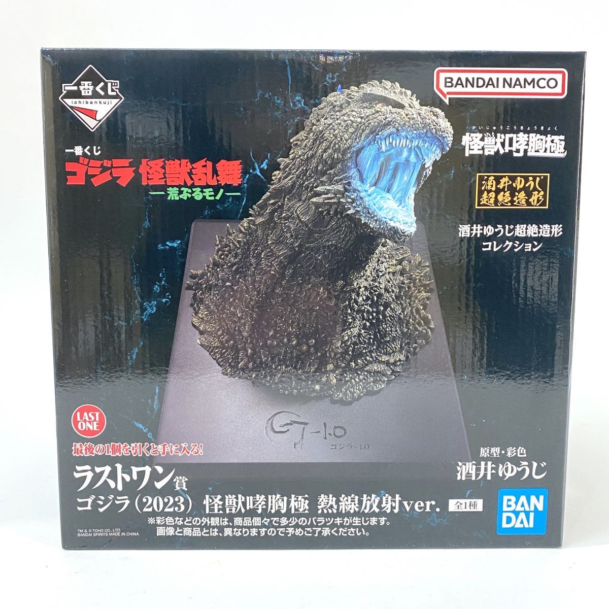 未開封】一番くじ ゴジラ 怪獣乱舞 荒ぶるモノ ラストワン賞 ゴジラ