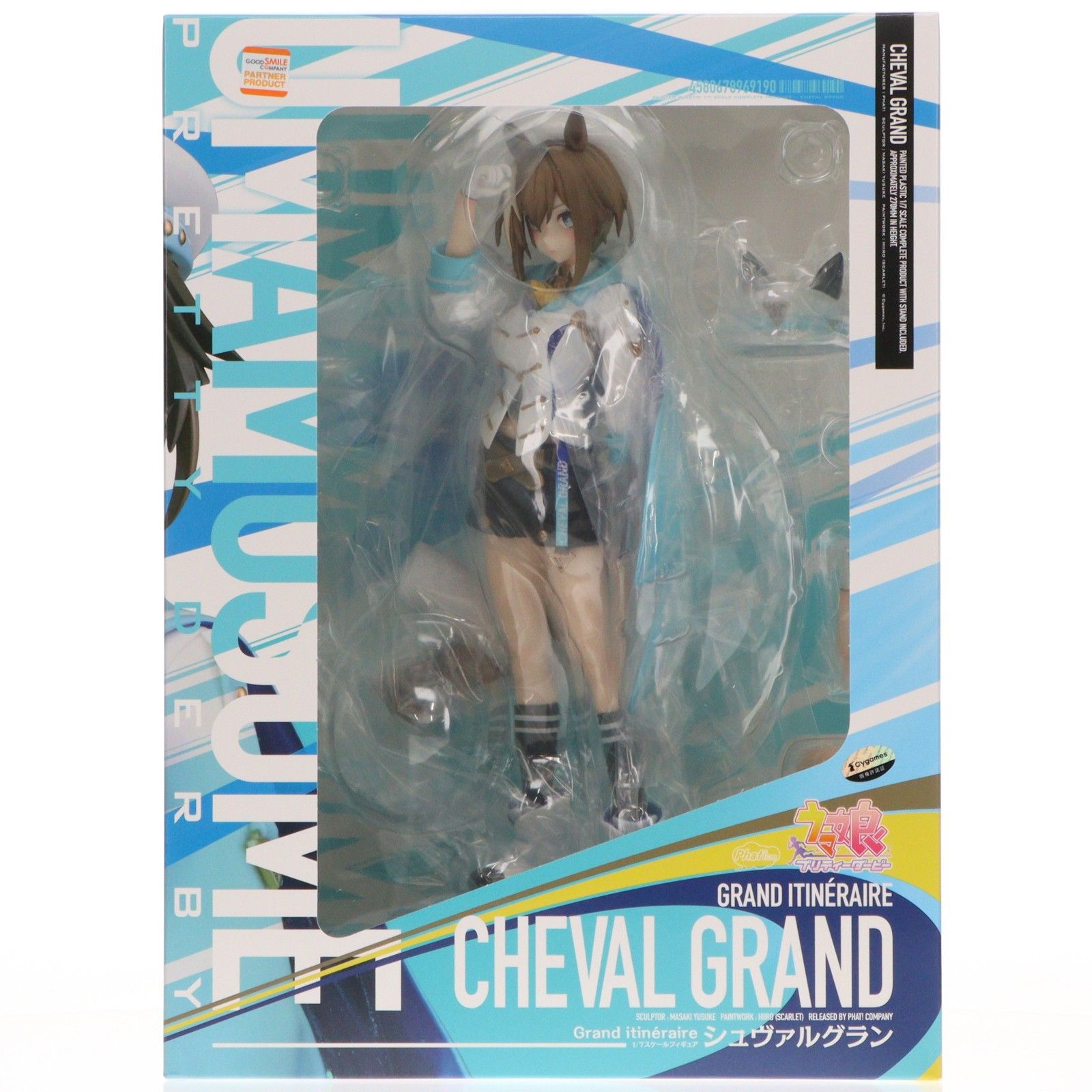 シュヴァルグラン ウマ娘 プリティーダービー 1/7 完成品 フィギュア