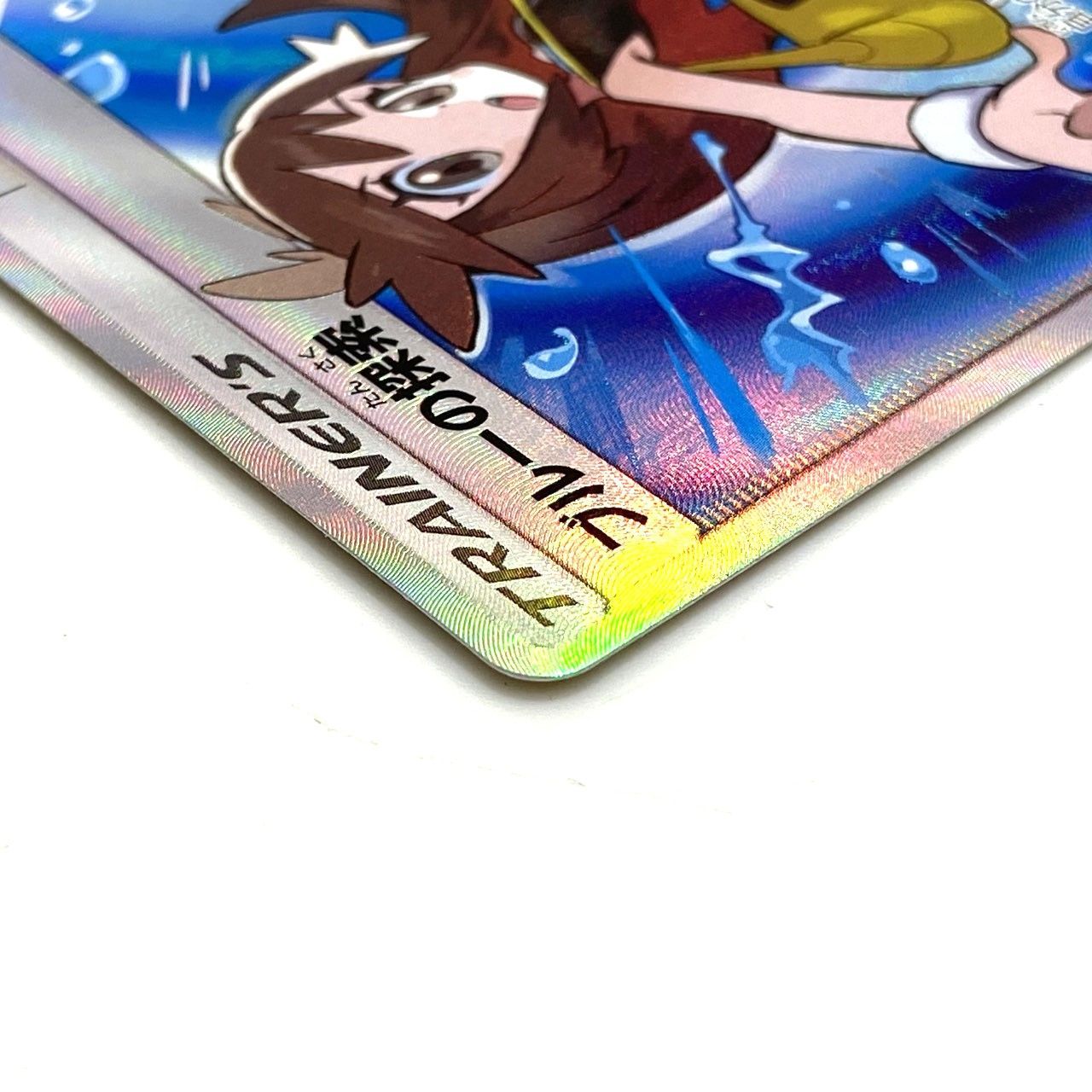 ☆ポケモンカード ブルーの探索 SR 196/173 タッグオールスターズ