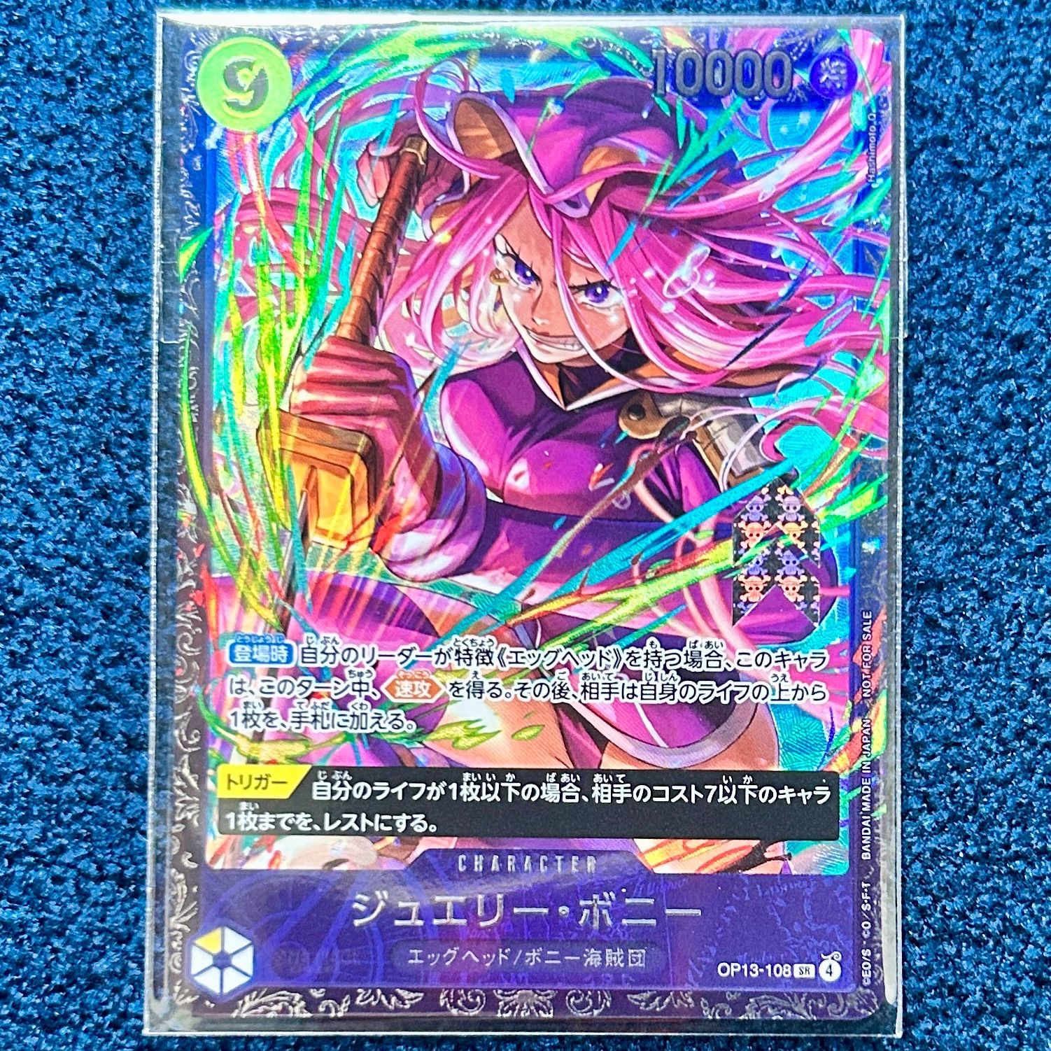 ☆ ワンピースカードゲーム ジュエリー・ボニー (OP13-108) プロモ