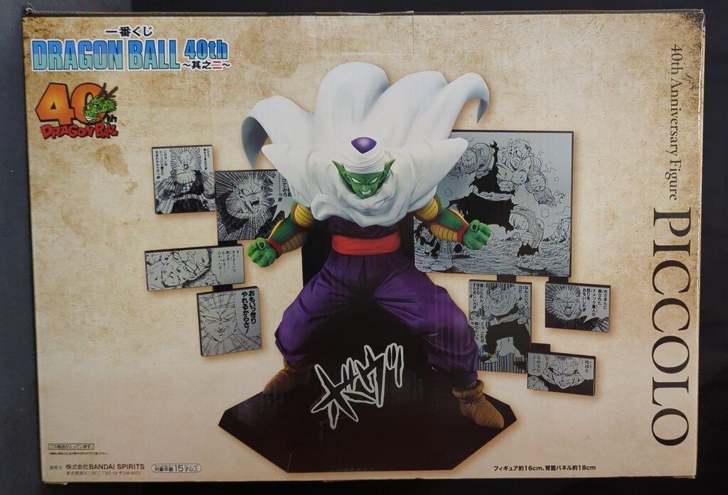 BANDAI SPIRITS 一番くじ DRAGON BALL 40th ～其之二～ D賞 ピッコロ
