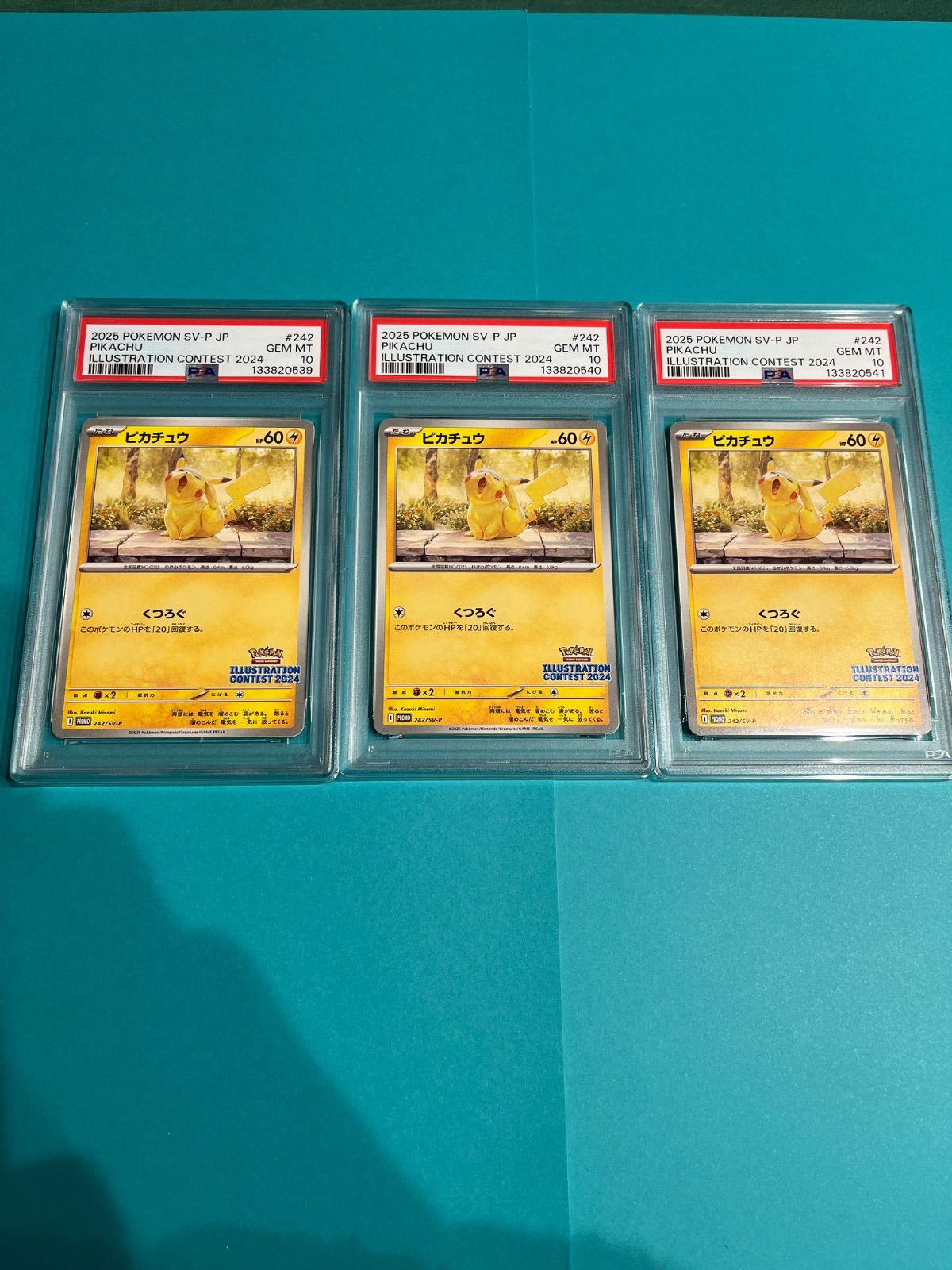 3連番PSA10 ピカチュウ イラストレーションコンテスト2024 プロモ 242