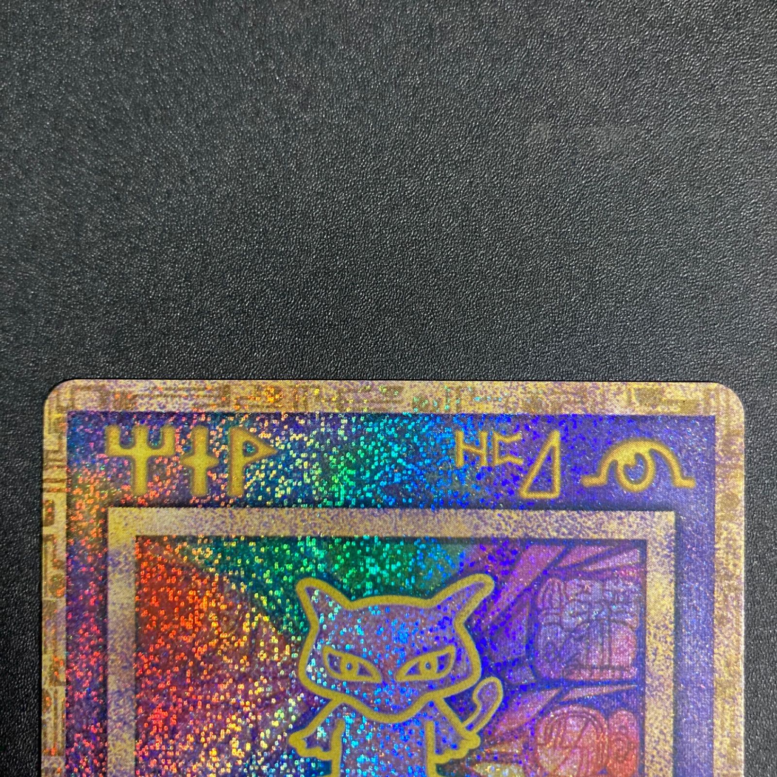 BF0218 ポケモンカード 古代ミュウ エラー前期 Nintedo - メルカリ