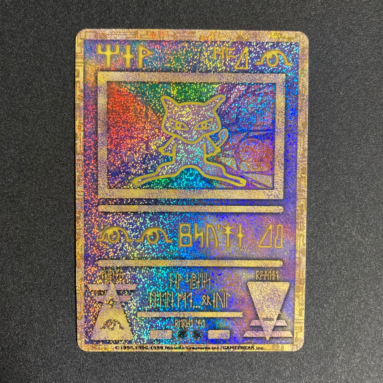 BF0218 ポケモンカード 古代ミュウ エラー前期 Nintedo - メルカリ