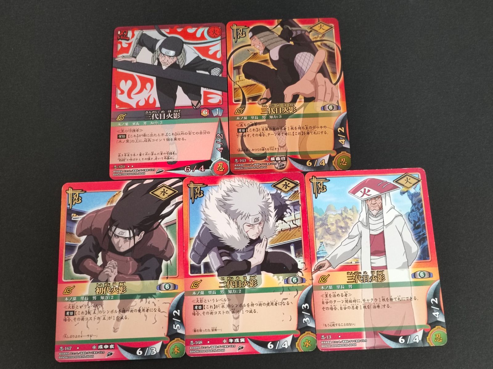 eb279【NARUTO/ナルト】カードゲーム 歴代火影セット 初代・二代目