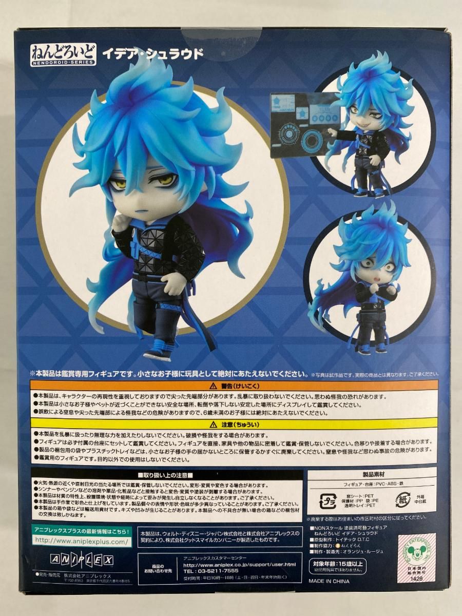 未開封】ねんどろいど イデア・シュラウド ディズニー ツイステッド