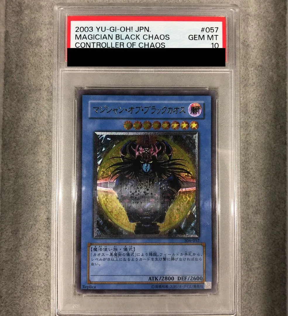 2026年最新】マジシャンオブブラックカオス psa10の人気アイテム