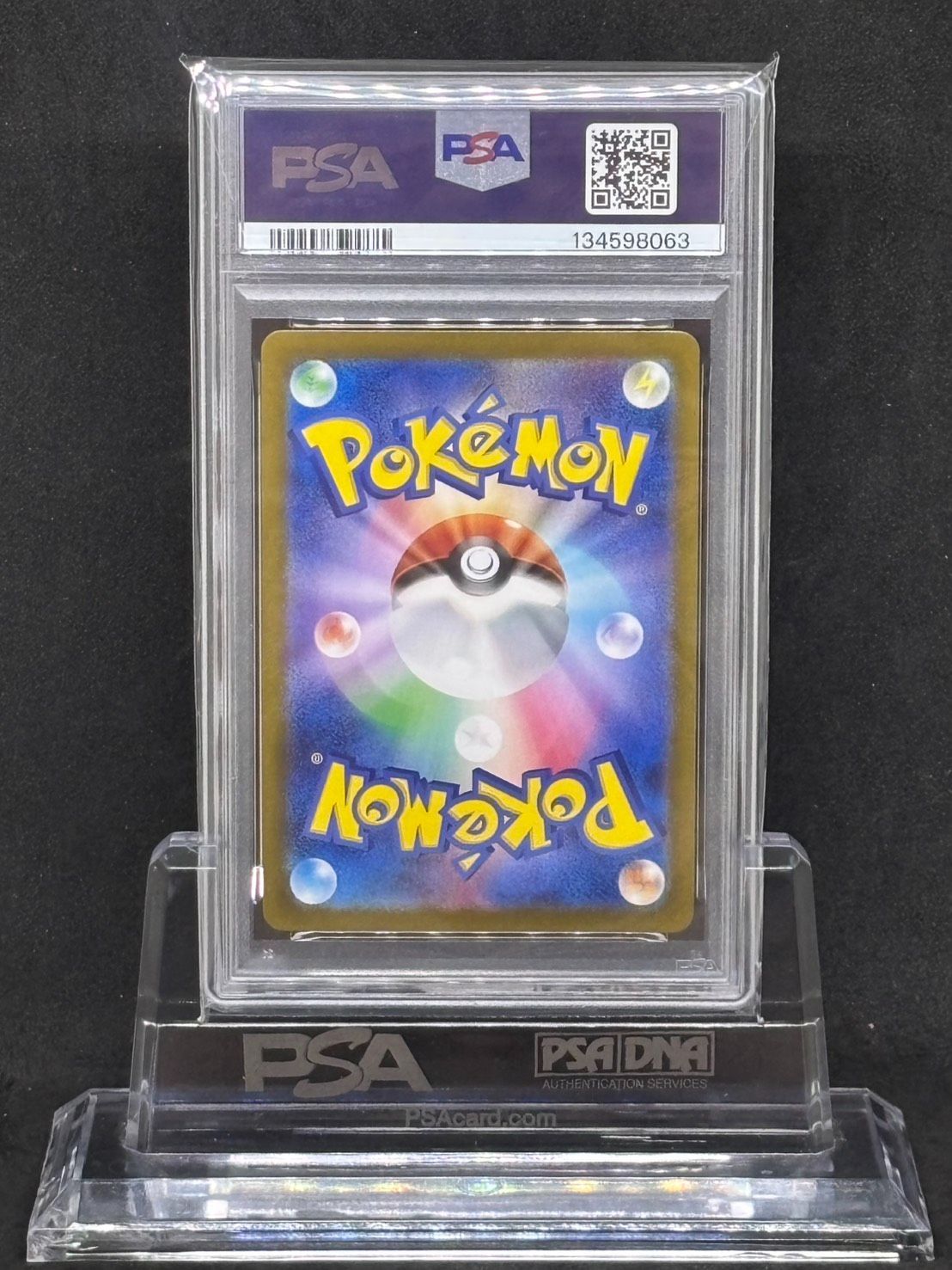 ラッキー AR SV6【変幻の仮面】113/101 PSA10 - メルカリ