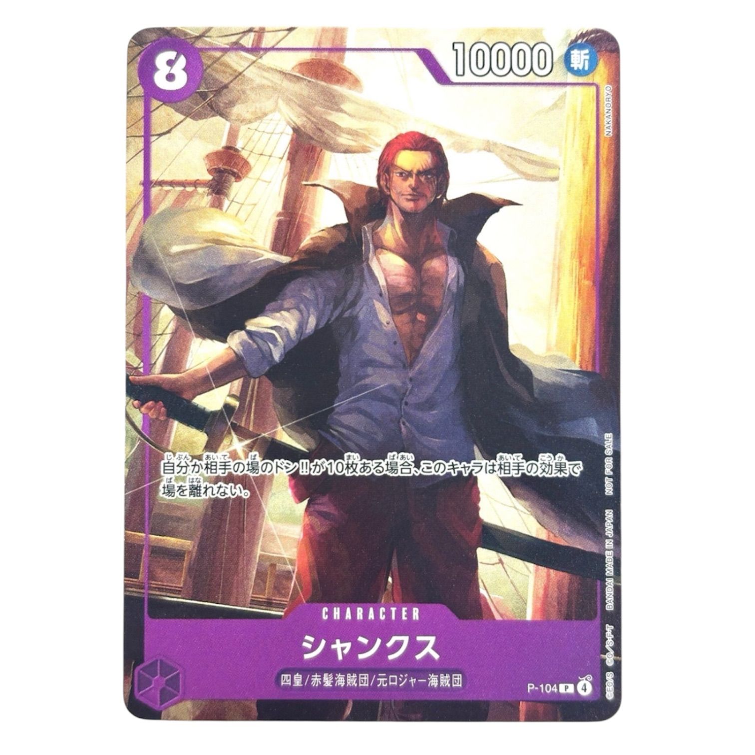 新品未開封 ワンピースカードゲーム マクドナルド プロモ パック 2025