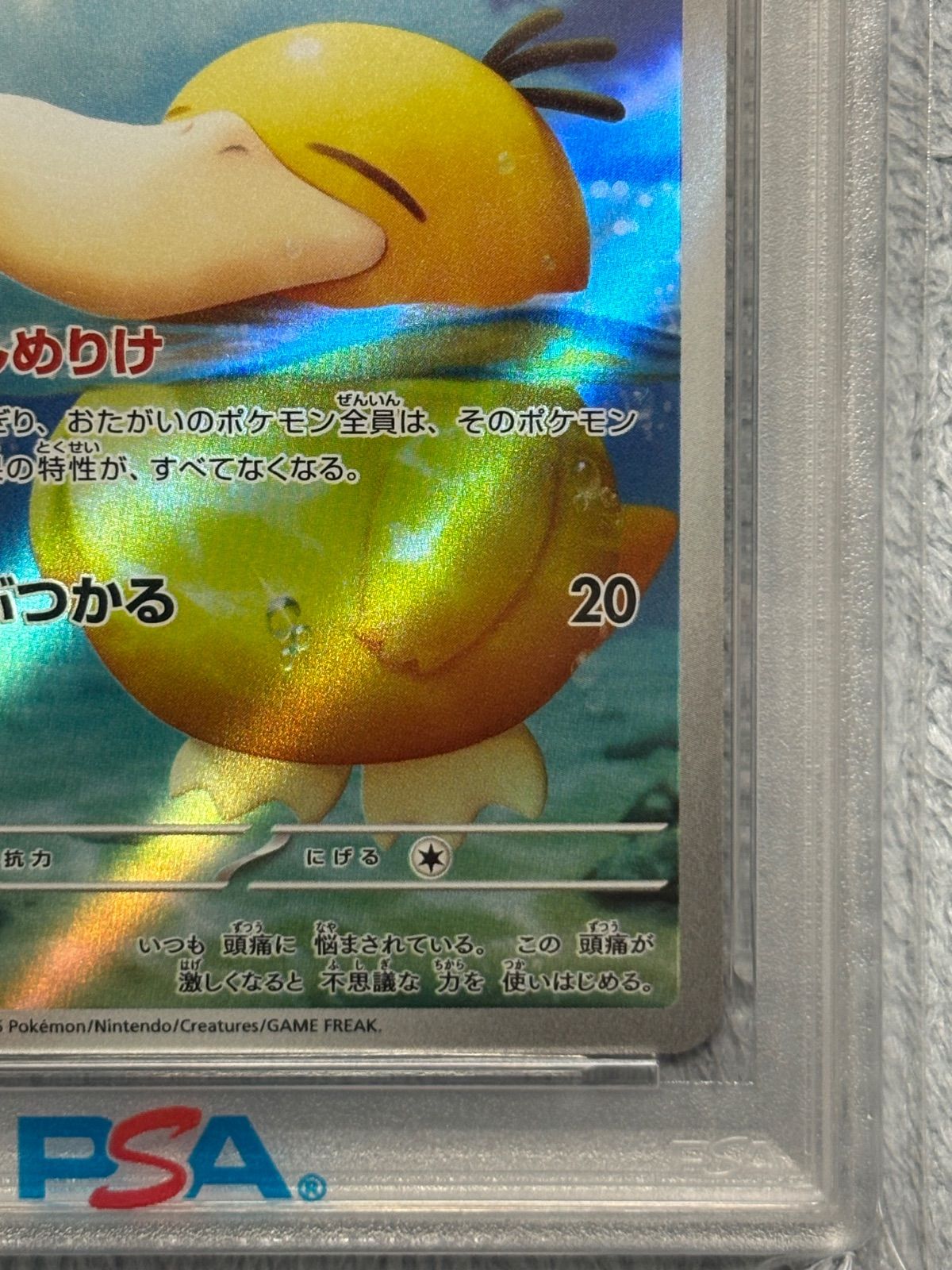 ポケモンカード コダック AR PSA10 - メルカリ