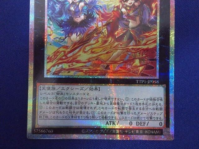 トレカ 遊戯王 TTP1-JP058 ウズヒメの御巫 プリズマティック