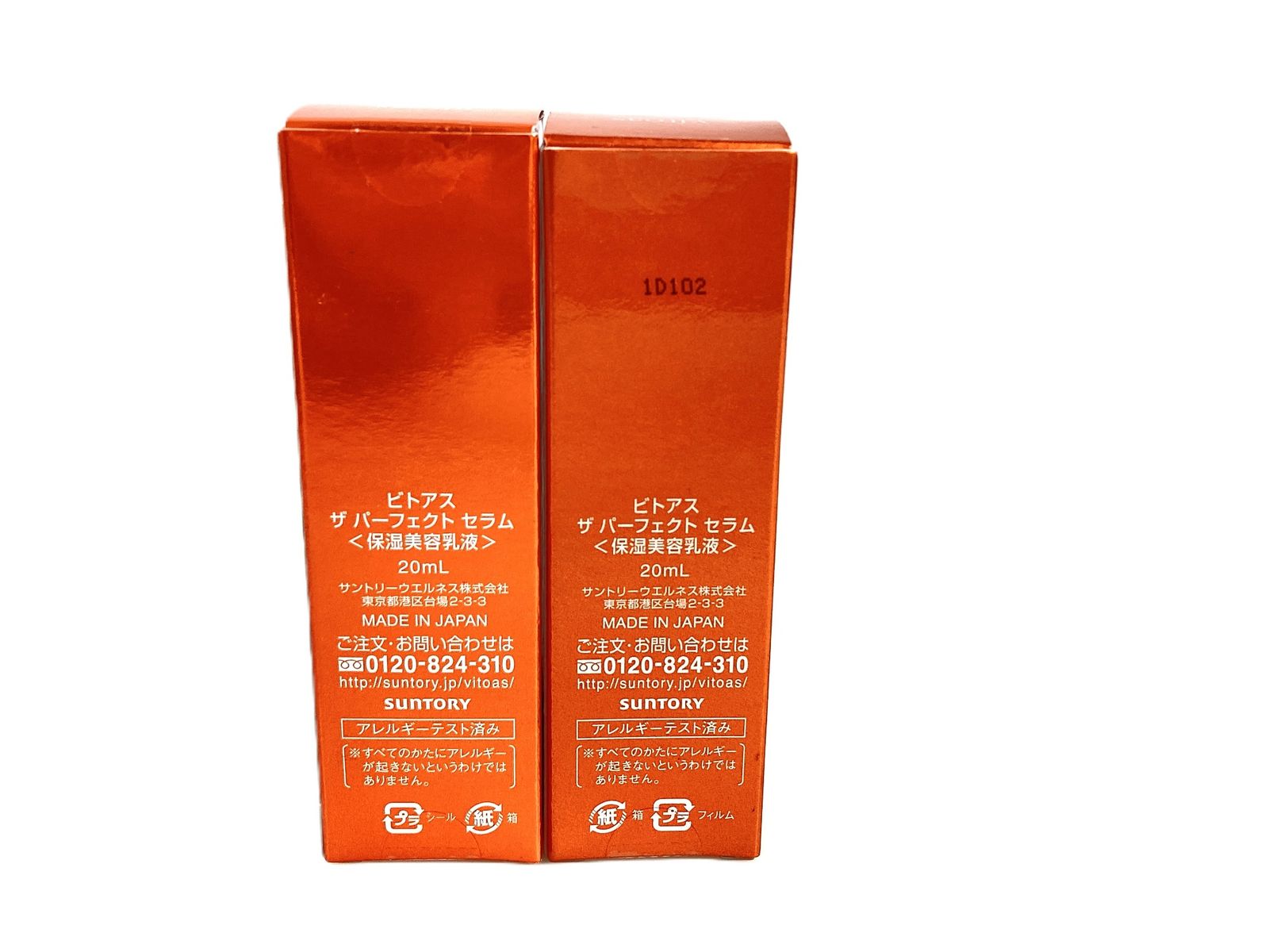 未使用 ビトアス vitoas ザ パーフェクトセラム 保湿美容乳液 20ml×2個