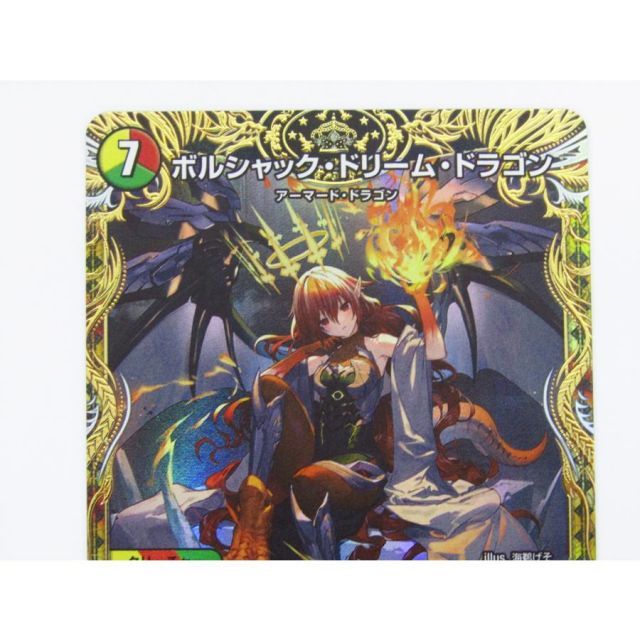 デュエルマスターズ ボルシャック・ドリーム・ドラゴン 25RP1 SR SP2