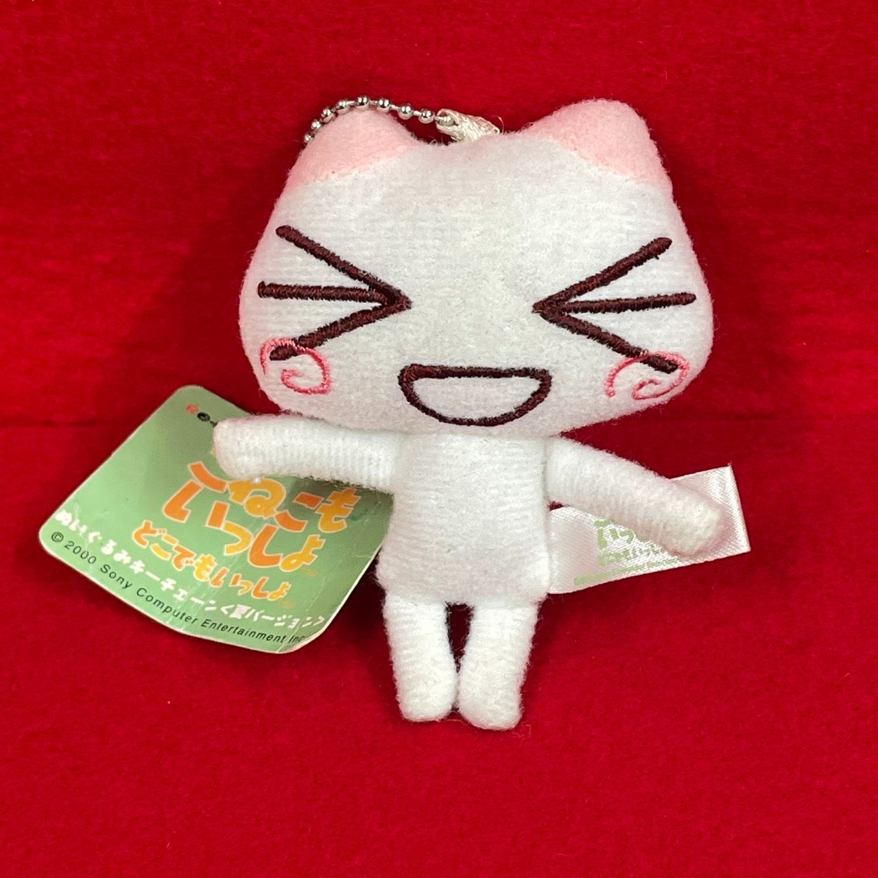 どこでもいっしょ こねこもいっしょ トロ ぬいぐるみキーチェーン 夏