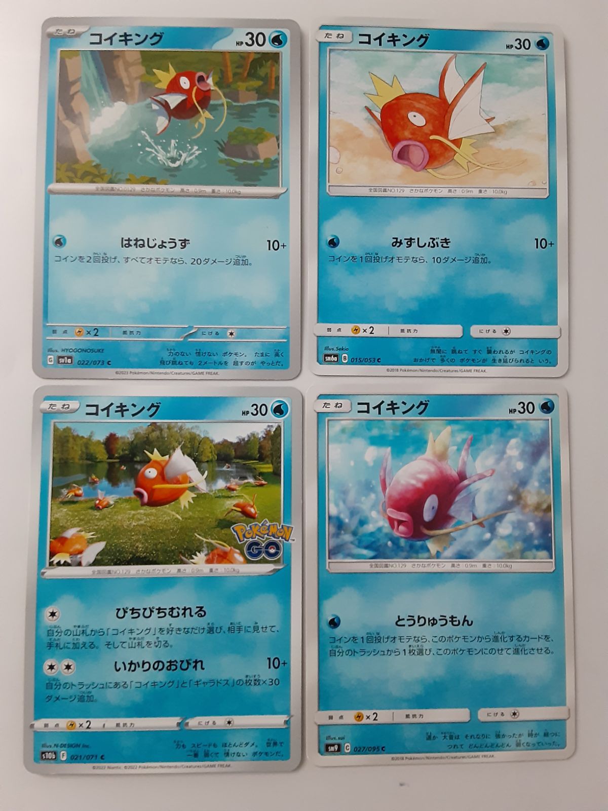 ポケモンカード コイキング S―59 - メルカリ