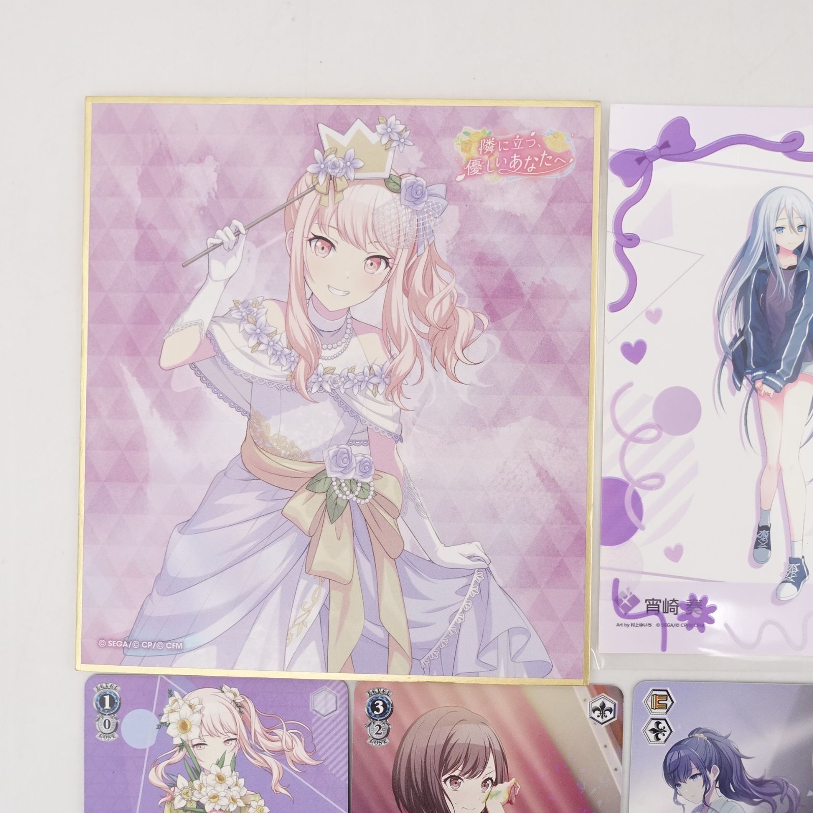 プロセカ 25時ナイトコードで 宵崎奏 朝比奈まふゆ 東雲絵名 暁山瑞希