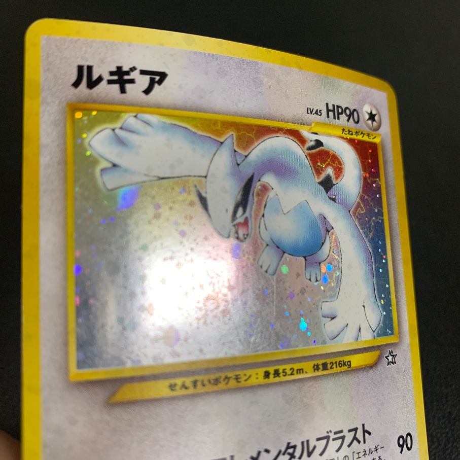 現状渡し品】 ポケモンカードゲーム ルギア LV45HP90NO249-NEO1 渦巻