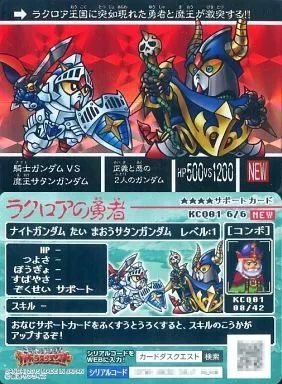 中古】ナイトガンダム カードダスクエスト KCQ01 6/6[新プリズム