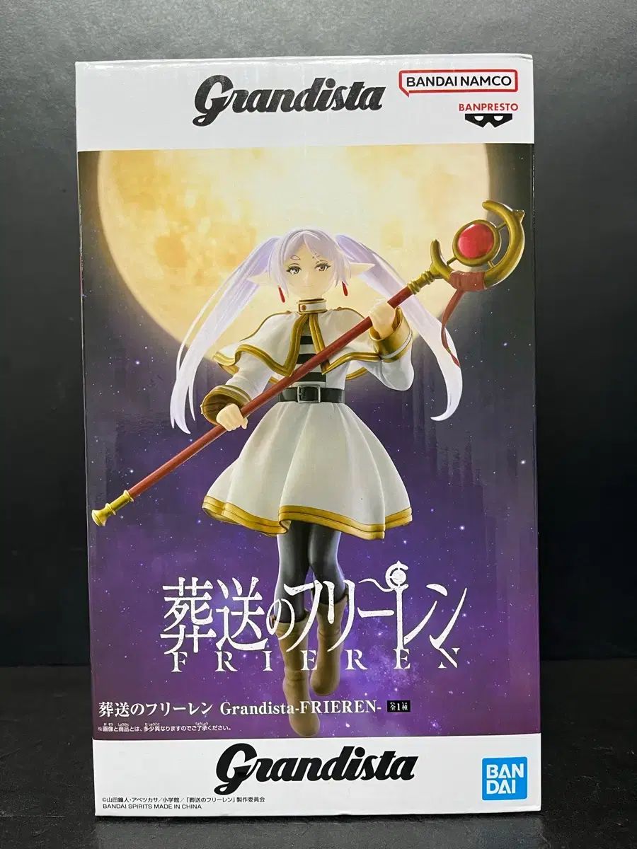 バンプレスト 葬送のフリーレン フィギュア フリーレン Grandista