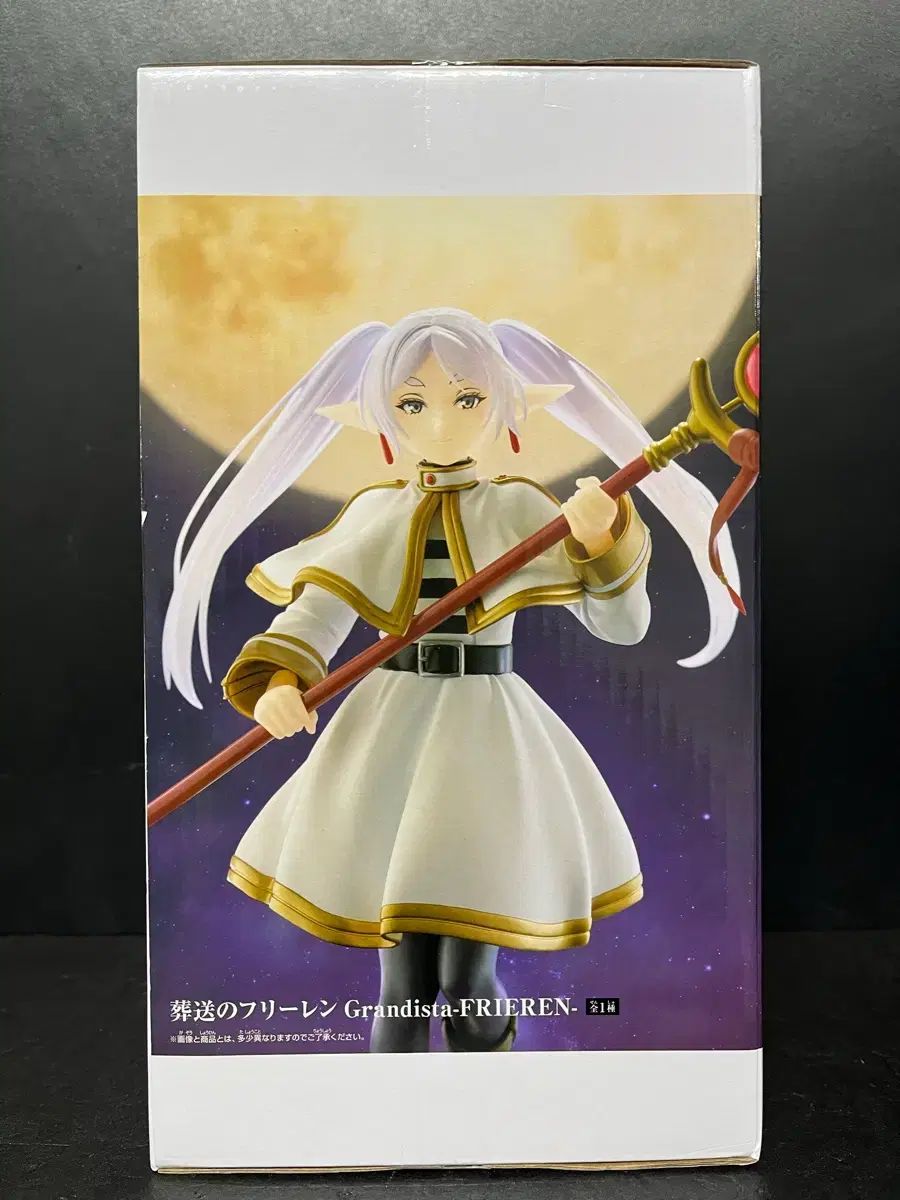 バンプレスト 葬送のフリーレン フィギュア フリーレン Grandista